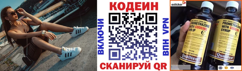 Кодеин Purple Drank  блэк спрут вход  Верхняя Тура 