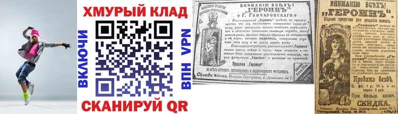 дарнет шоп  Верхняя Тура  ГЕРОИН гречка 